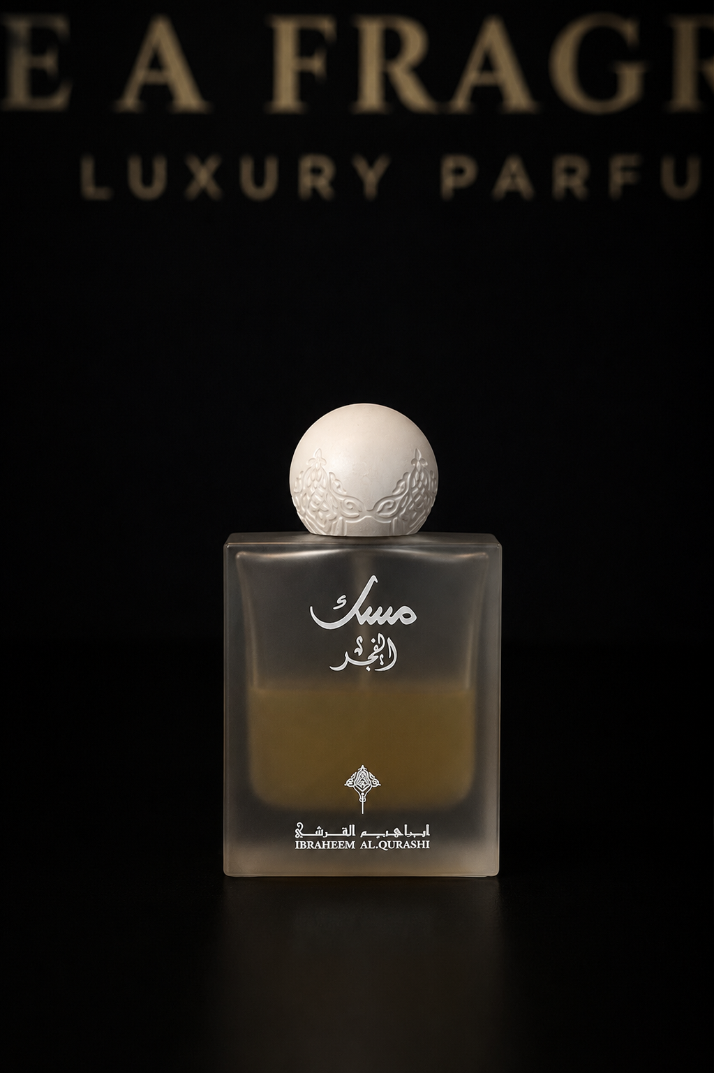 IBRAQ Musk Al Fajr 75 ml – Ibraheem Al Qurashi